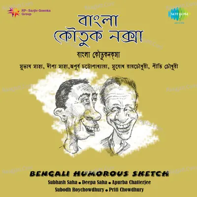 Bengali Humorous Sketch-Subhash Deepa Saha - Deepa Saha
