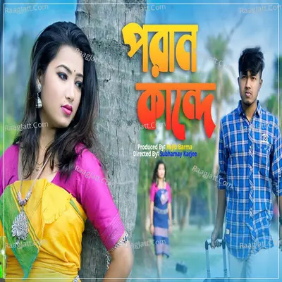 Poran Kande Cover