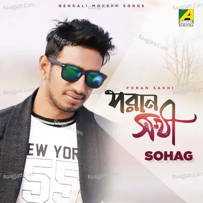 Poran Sakhi Poster