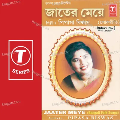 Jaa Ter Meye - Pipasha Biswas
