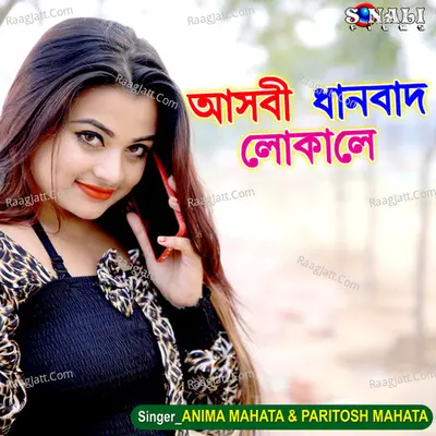 Aasbi Dhanbad Lokale Cover