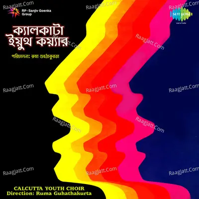 Eso Mukto Karo Ganasangeet  Poster