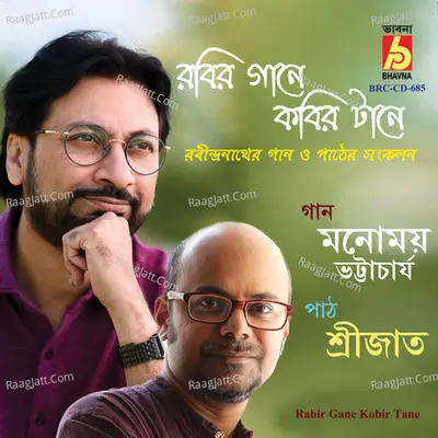 Rabir Gane Kobir Tane Poster