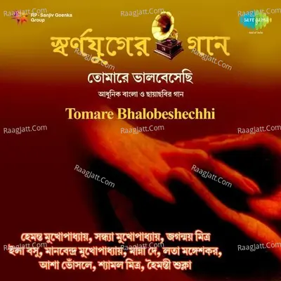 Tomare Bhalobeshechhi - Manabendra Mukherjee