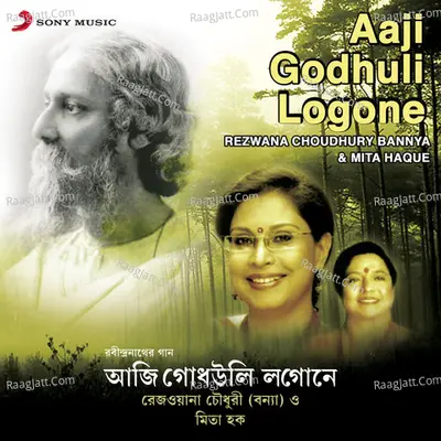 Aaji Godhuli Logone Poster
