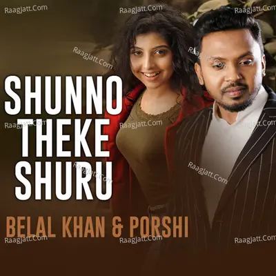 Shunno Theke Shuru Cover