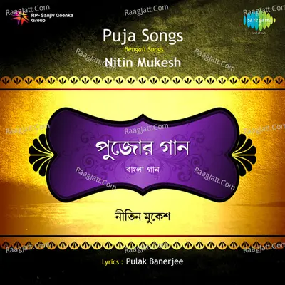 Nitin Mukesh - Puja - Bengali Version Songs - Nitin Mukesh