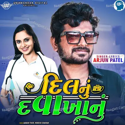 Dil Nu Davakhanu Cover