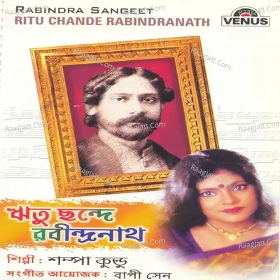 Ritu Chande Rabindranath Poster