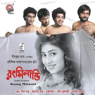 Rangmilanti Cover