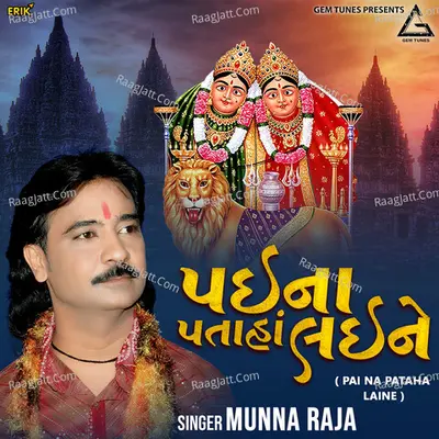 Pai Na Pataha Laine Cover