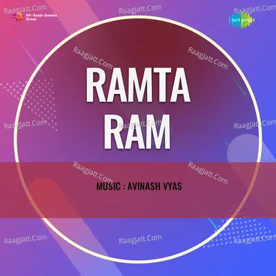 Ramta Ram - Geeta Dutt