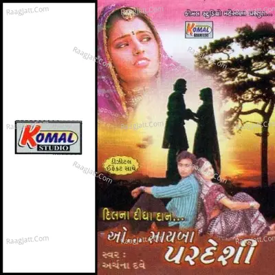 O Sayba Pardeshi - Kamlesh Vaidhya
