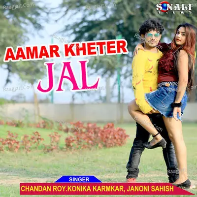 Aamar Kheter Jal Poster