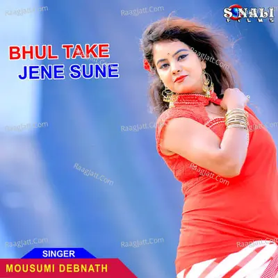 Bhul Take Jene Sune Poster
