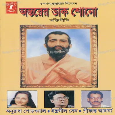 Antorer Dak Shono Poster