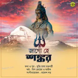 Miss Jojo And Avik Mukherjee