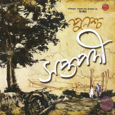 Punascha Saptapadi Poster