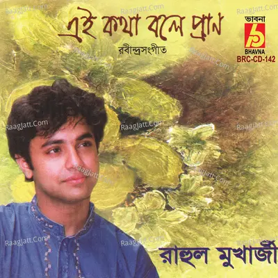 Ei Kotha Bole Pran - 