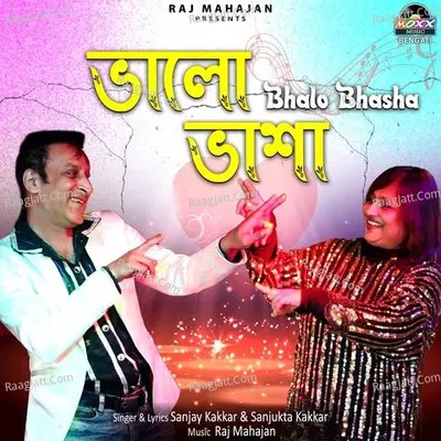 Bhalo Bhasha