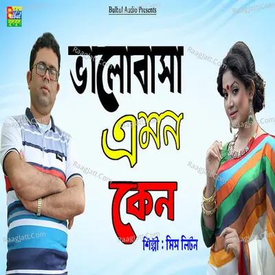 Puspo Mala Poster