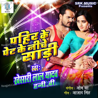 Pahir Ke Pet Ke Niche Saari Cover