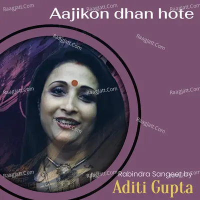 Aaji Kon Dhan Hote Cover