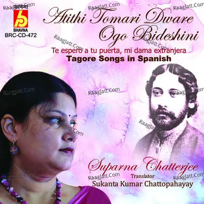 Athithi Tomari Dware Ogo Bideshini - Suparna Chatterjee