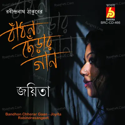 Bhandhon Chherar Gaan - Joyita