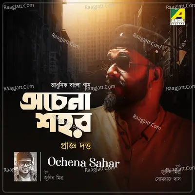 Ochena Sahar Cover