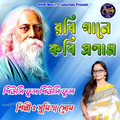 Shiuli Phool Shiuli Phool Cover