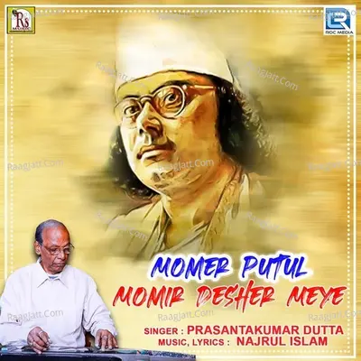 Prasantakumar Dutta Image