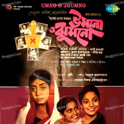 Umno O Jhumno Poster