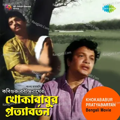 Khokababur Pratyabartan Cover