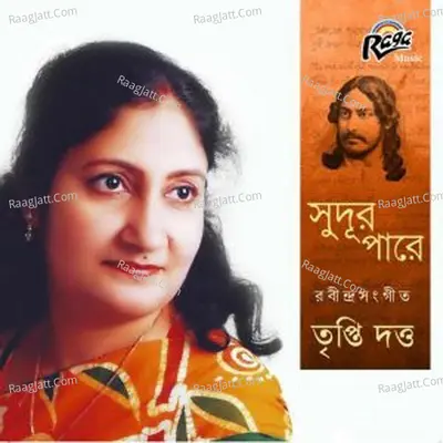 Sudur Pare - Tripti Dutta