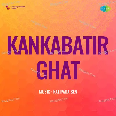 Kankabatir Ghat - Gayatri Bose