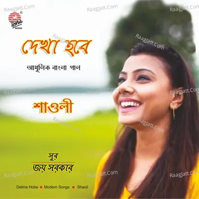 Dekha Hobe Poster