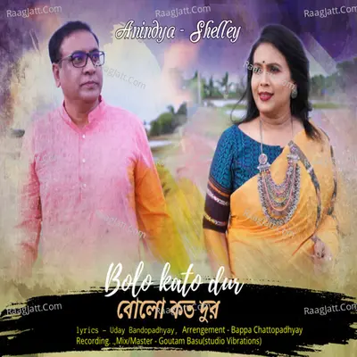 Bolo Koto Dur Cover