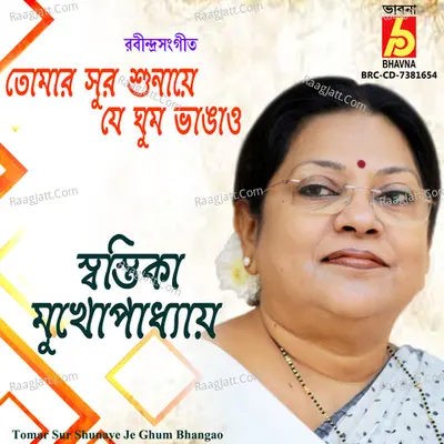 Tomar Sur Shunaye Je Ghum Bhangao Cover