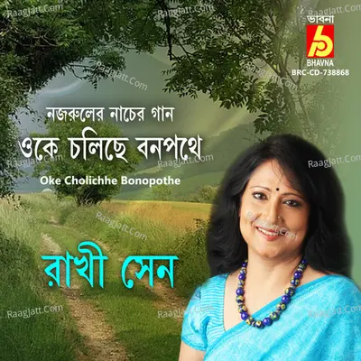 Oke Cholichhe Bonopothe Cover