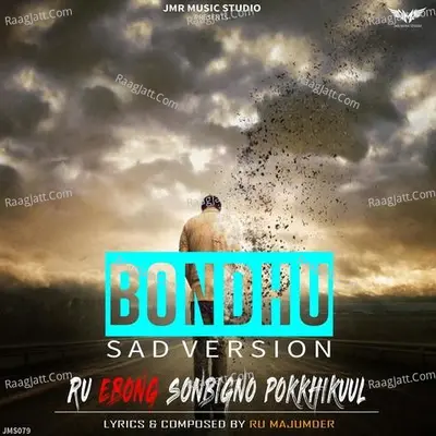 Ru Ebong Sonbigno Pokkhikuul Image