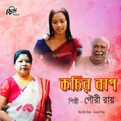 Kochir Bap - Gouri Ray