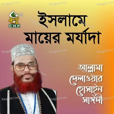 Islame Mayer Morjada - Allama Delwar Hossain Sayedee
