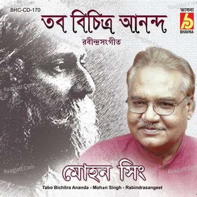 Tabo Bichitra Ananda Poster
