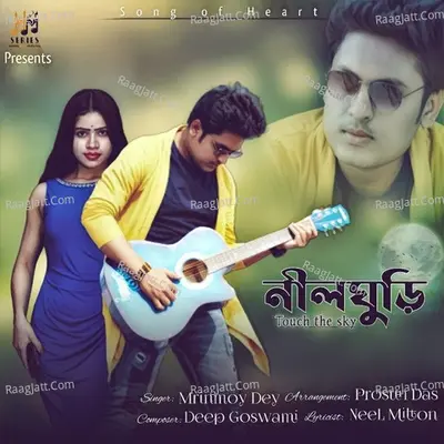 Nil Ghuri