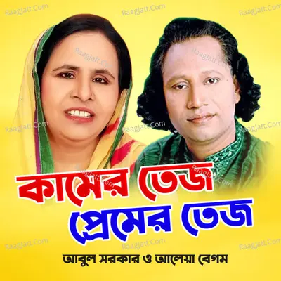 Kamer Tej Pramer Tej Poster