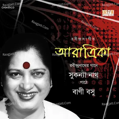 Aratrika - Bani Basu