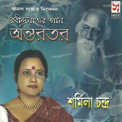 Antaratara Poster