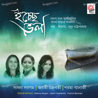 Ichche Bhyala - Jayati Chakraborty