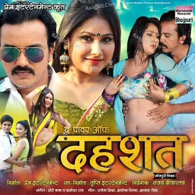 The Power of Dahashat (Original Motion Picture Soundtrack) - Damodar Rao